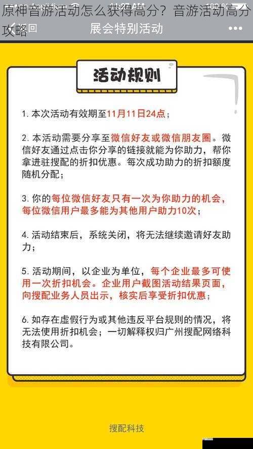 关注活动规则