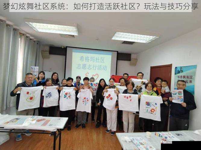 个性化的社区体验