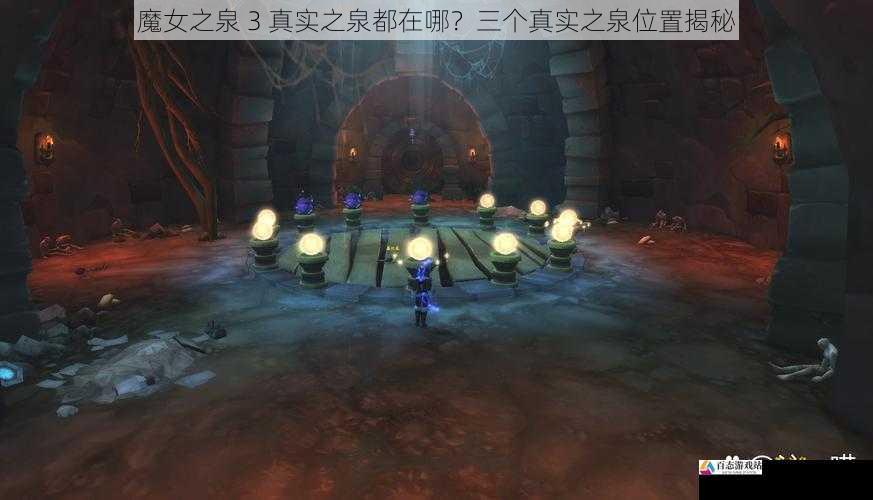 魔法遗迹中的隐藏之地