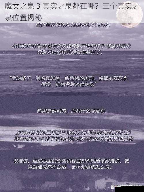 灵魂之海的深处之地