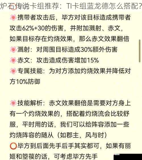 随从搭配