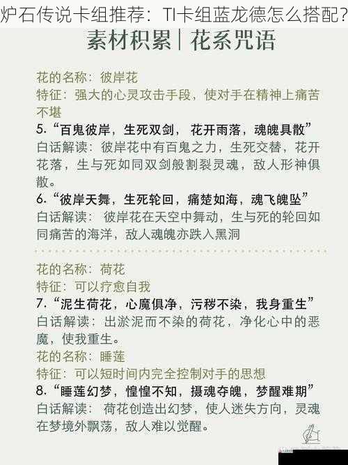 法术搭配