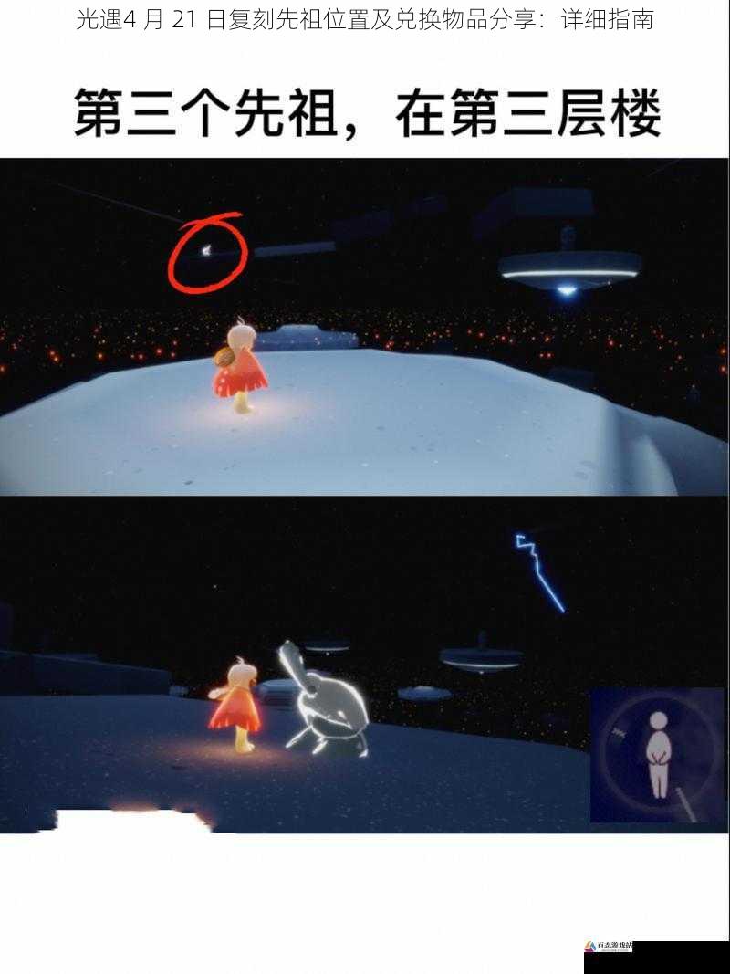 禁阁先祖位置及兑换物品