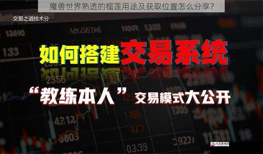 交易用途