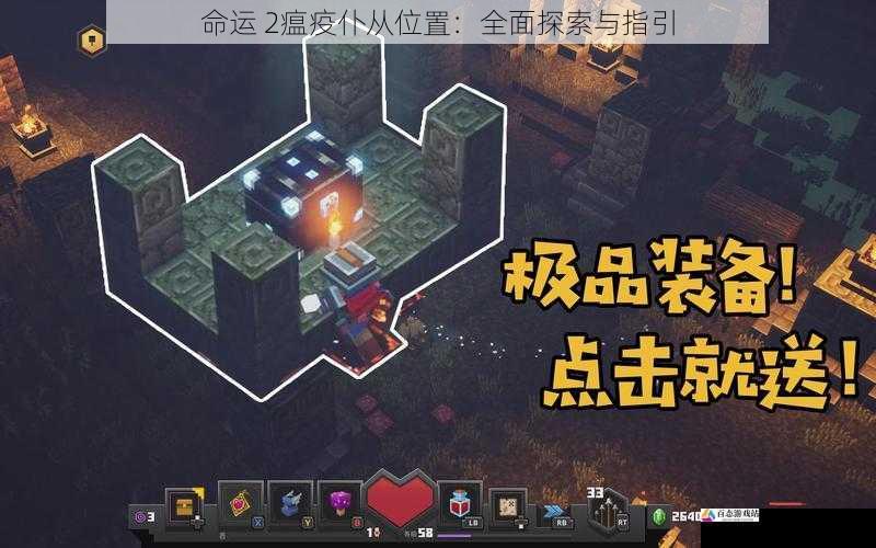 地下洞穴中的瘟疫仆从