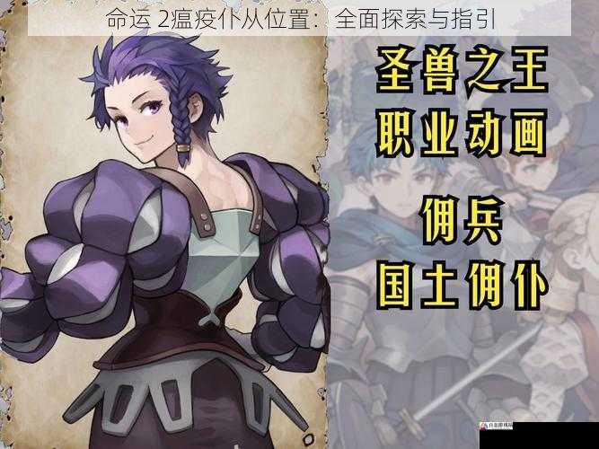 竞技场中的瘟疫仆从