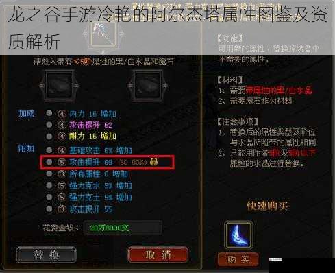 装备适配篇