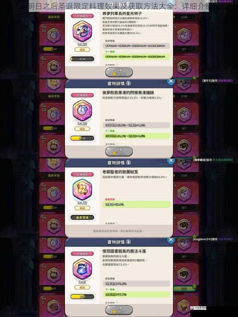 姜饼人效果及获取方法
