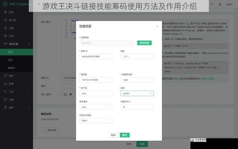 技能筹码的获取与存储