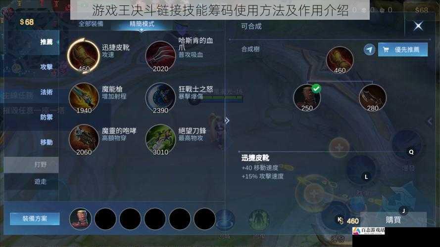技能筹码的对战策略