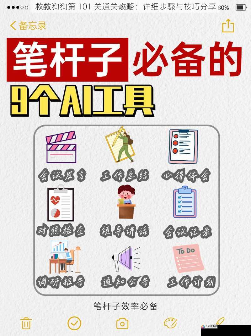 合理运用道具