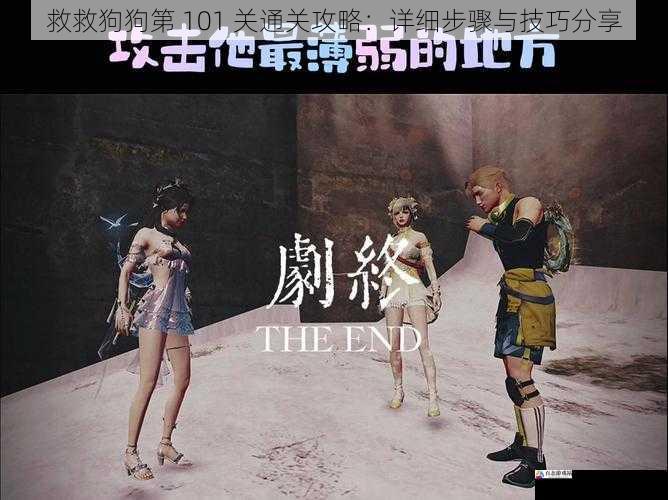 注意敌人的攻击