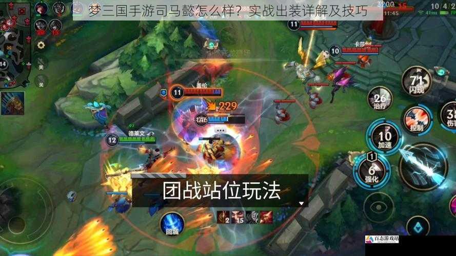 团战技巧与站位