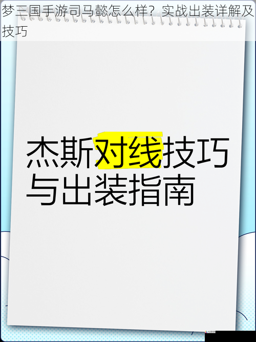 对线技巧与策略