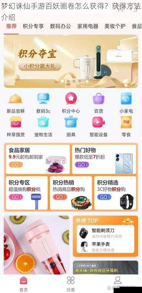 商城购买获取