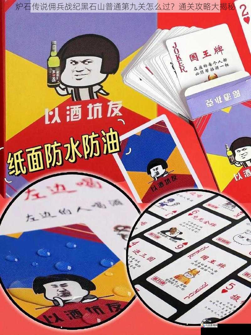 卡牌选择
