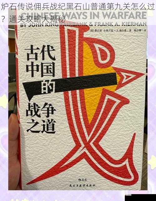 战斗策略
