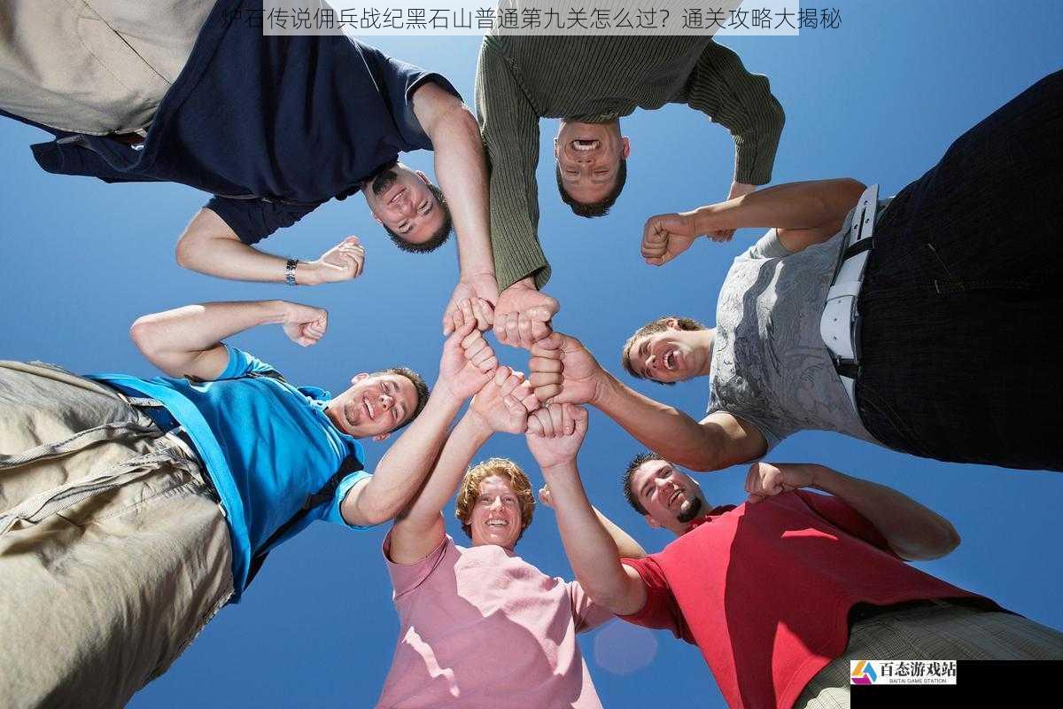 团队配合