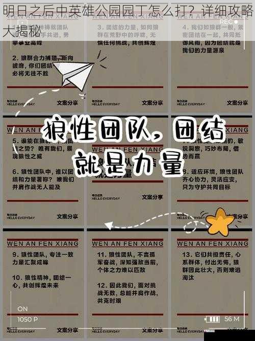 团队配合与战术策略