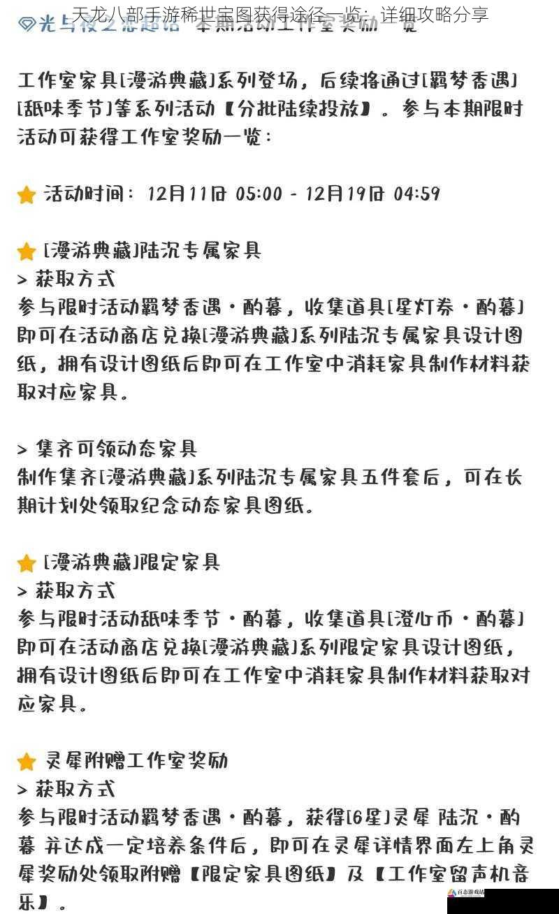 活动奖励