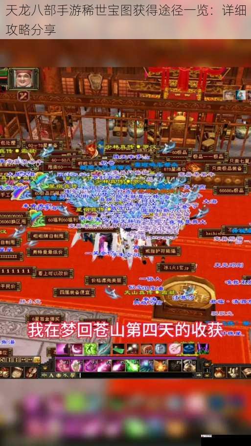 帮会任务