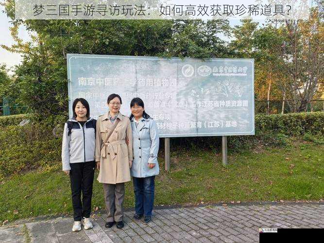提升寻访次数