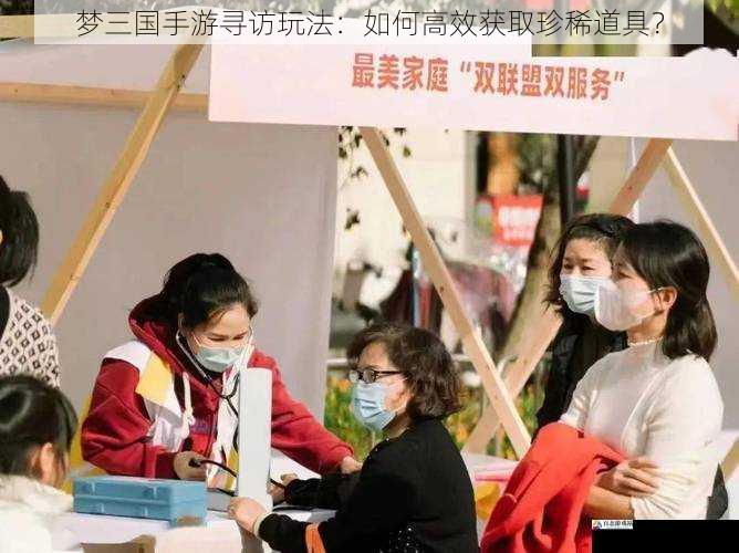 加入寻访联盟