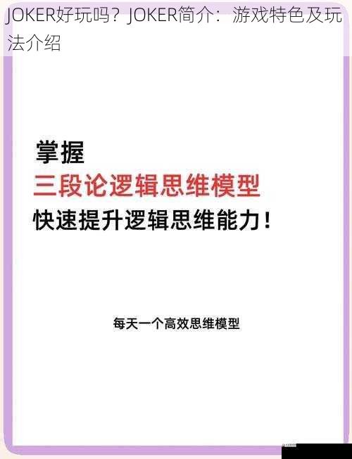 策略性的游戏机制:考验智慧的挑战