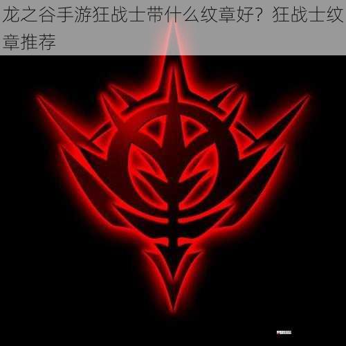命中纹章