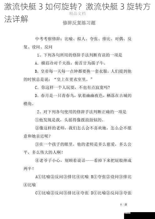 技巧练习与反复尝试