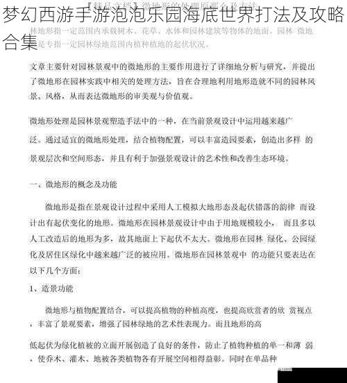 地形利用技巧