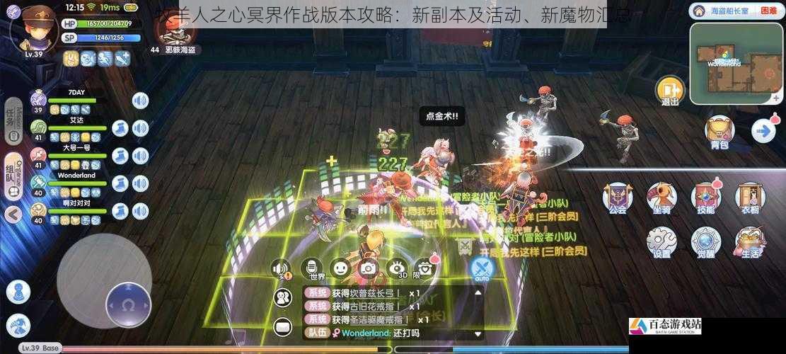  牧羊人之心冥界作战版本攻略：新副本及活动、新魔物汇总