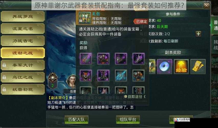 副本需求:不同副本的挑战