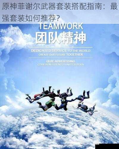 团队配合:与队友的协同作战