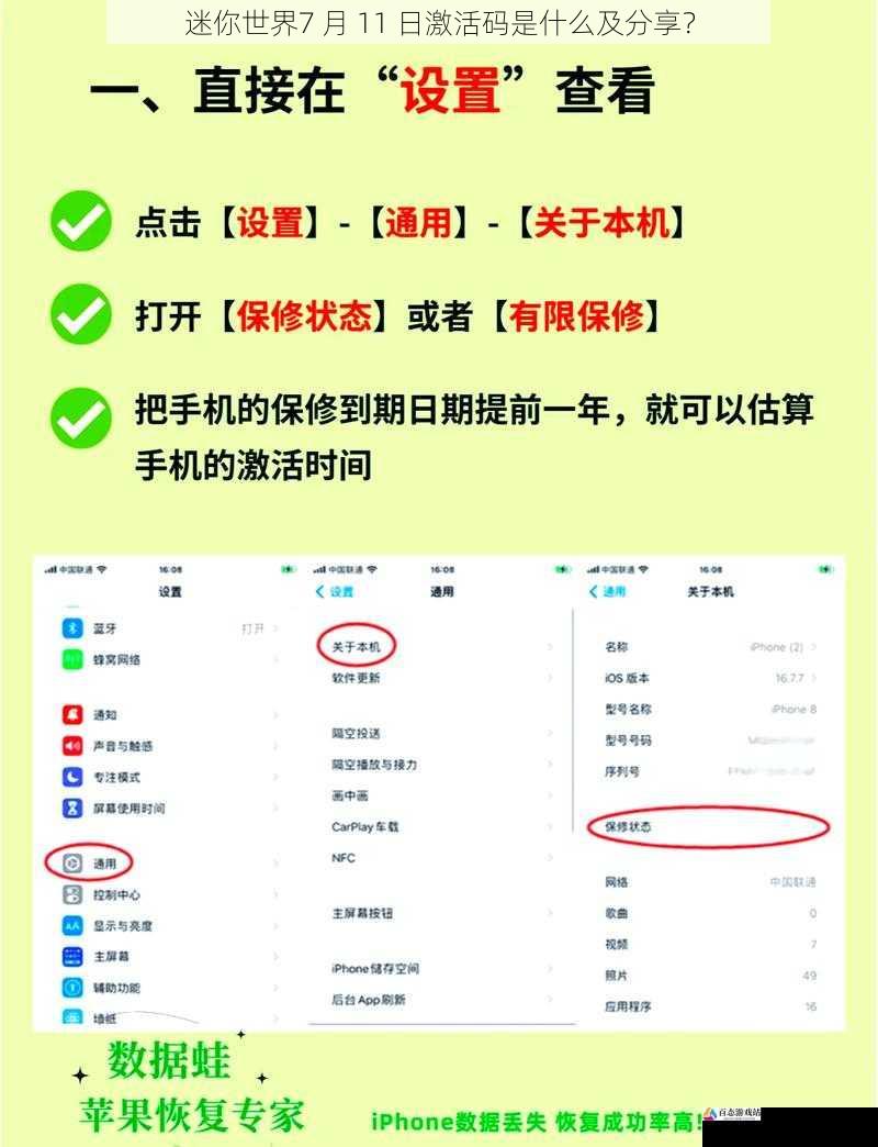 激活码的使用方法
