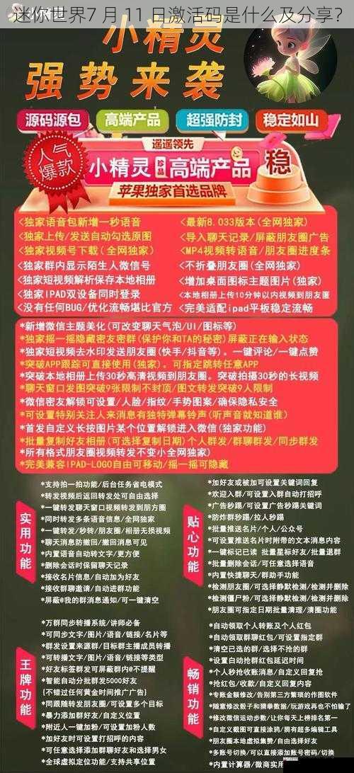 激活码的分享经验