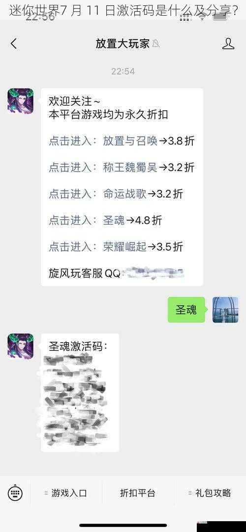 激活码的价值和意义
