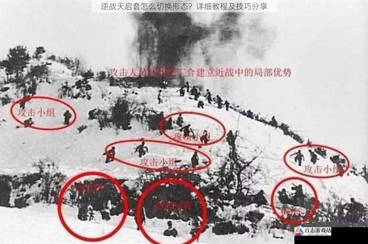 根据战斗情况灵活切换形态