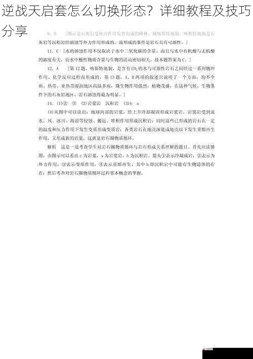 练习切换形态的技巧
