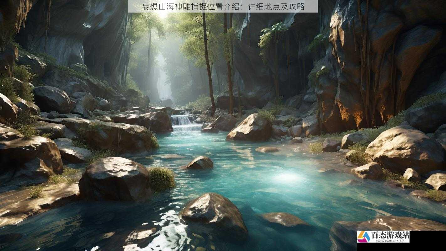 神秘洞穴