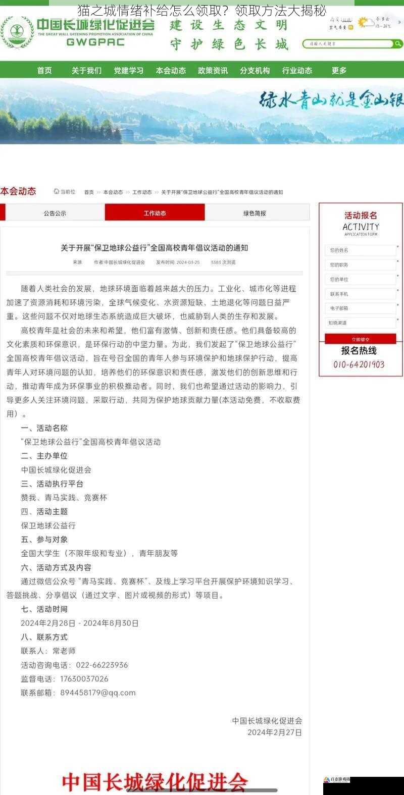 活动参与领取