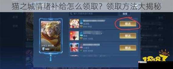 好友赠送领取