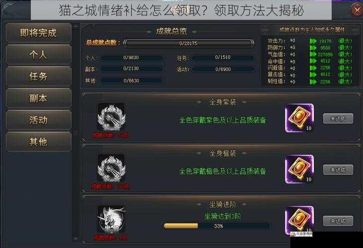 成就系统领取