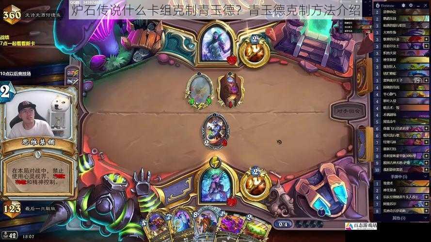 控制卡组