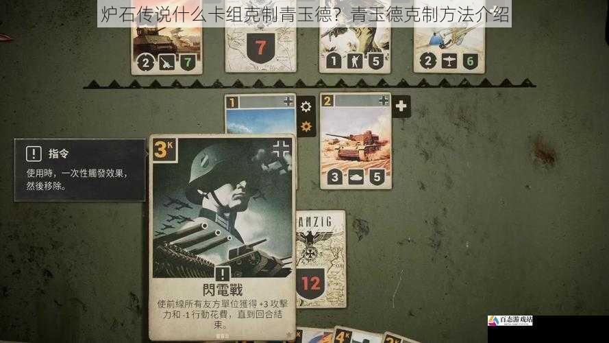 中速卡组