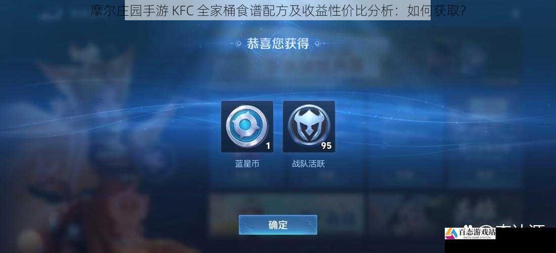 获取途径一：任务奖励