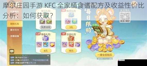 获取途径二：商店购买