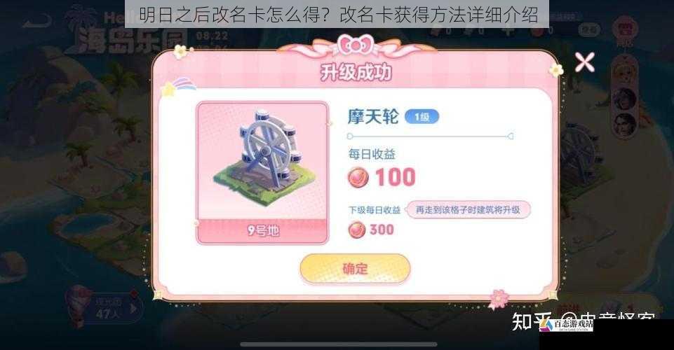 参与游戏活动获取