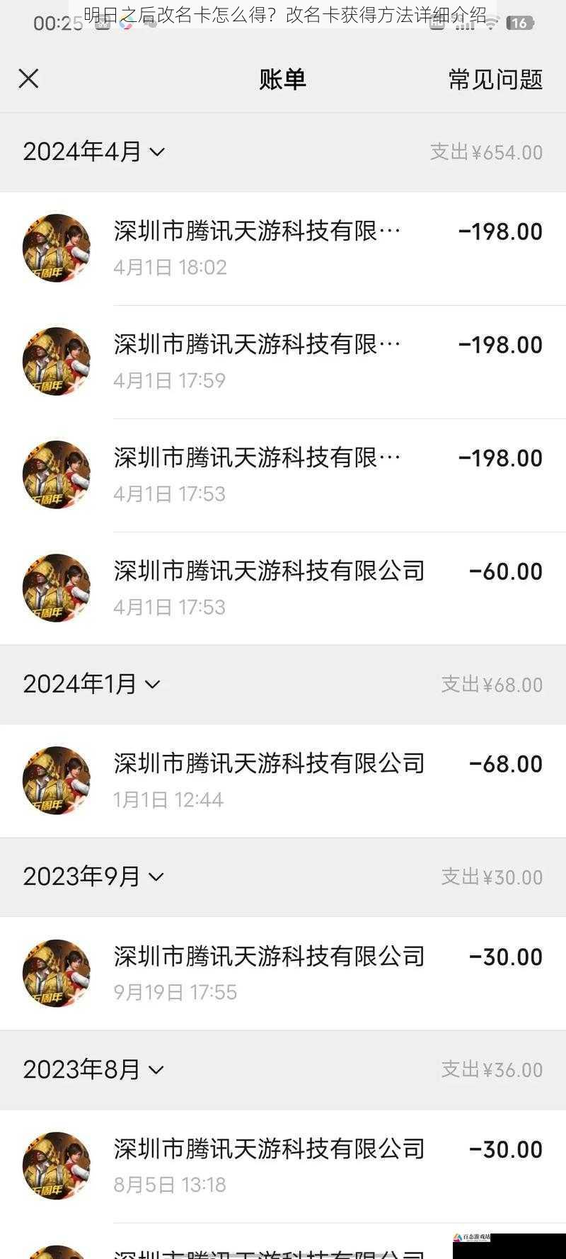 充值购买