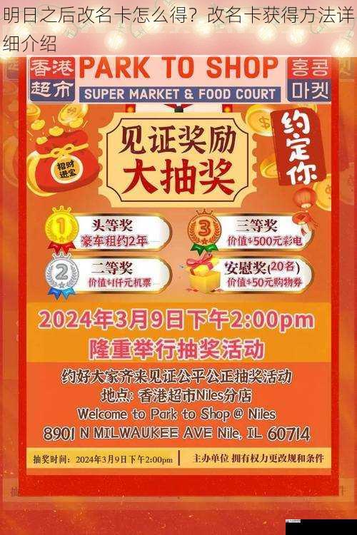 参与官方活动抽奖